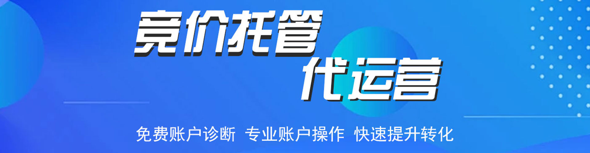 抚宁sem服务